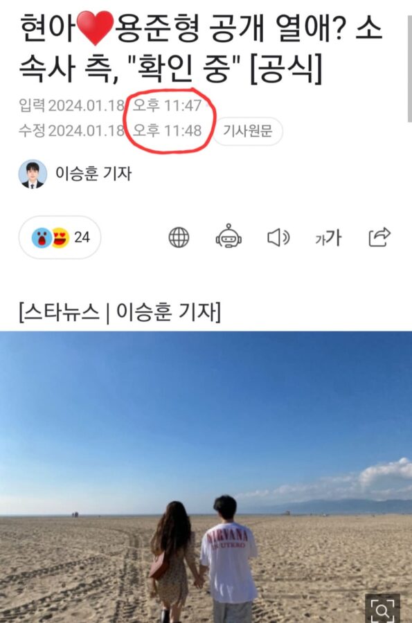 كان معجبو الكيبوب في حالة مفاجأة عندما أعلنت هيونا وعضو Highlight السابق Yong Junhyung عن علاقتهما عبر وسائل التواصل الاجتماعي.